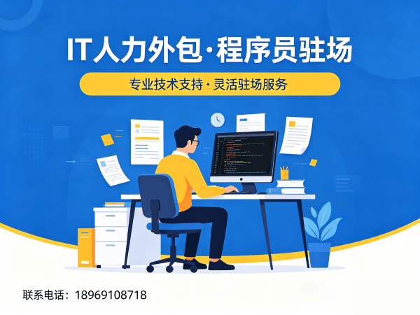 济南IT人力外包解决方案：机器人运动控制工程师程序员或是工程师外包助力企业高效发展