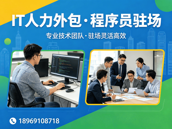 长沙数据标注工程师程序员或是工程师人力外包应急响应方案详解