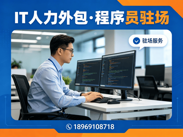 南京测试工程师程序员外包服务指南：全面解析保密协议保障机制