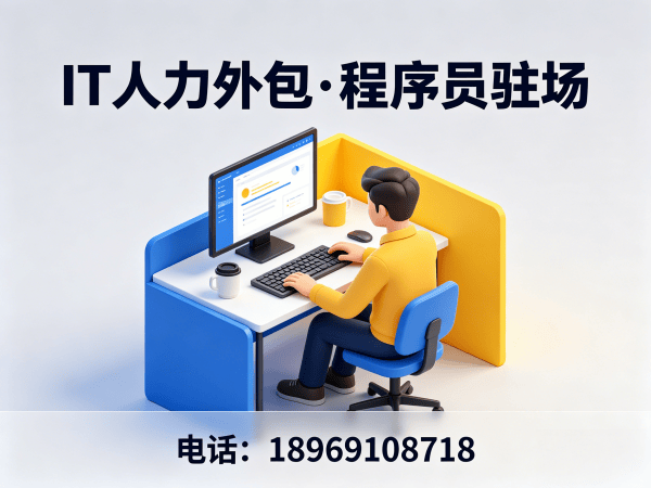 成都UI设计师程序员或是工程师外包服务:人员质量保证全解析