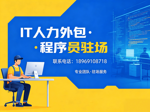 合肥IT人力外包解决方案：大模型开发工程师程序员驻场服务，解决企业技术人才招聘难题