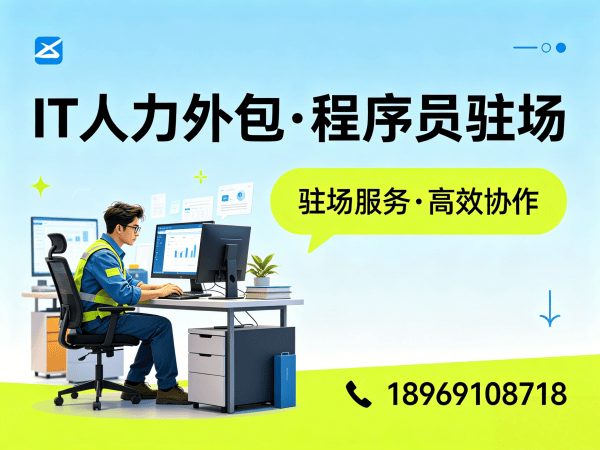 南通小程序开发程序员或工程师外包项目对接流程全解析