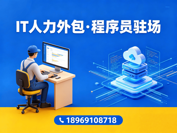 天津UI设计师程序员或是工程师人力外包成本对比指南