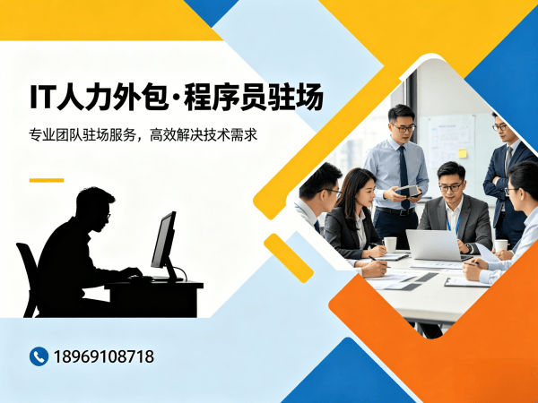上海测试工程师程序员或是工程师人力外包人员背景调查指南