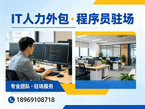 西安IT人力外包解决方案：机器人运动控制工程师程序员外包服务