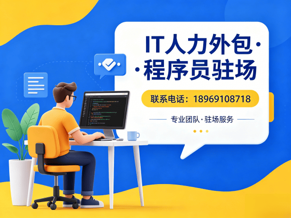 深圳Python开发程序员人力外包解决方案 专业解决企业技术人才招聘难题