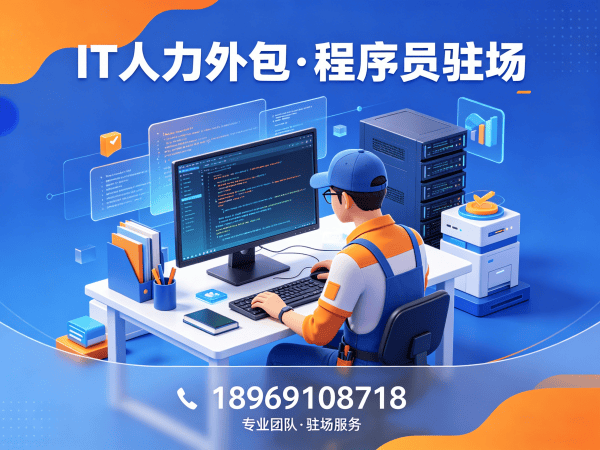 广州IT人力外包解决方案：机器人SLAM算法工程师精准匹配与技术团队搭建