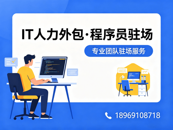 无锡iOS开发程序员外包服务指南：如何通过质量把控保障项目成功
