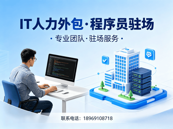 郑州Prompt工程师程序员外包设备提供方式全解析