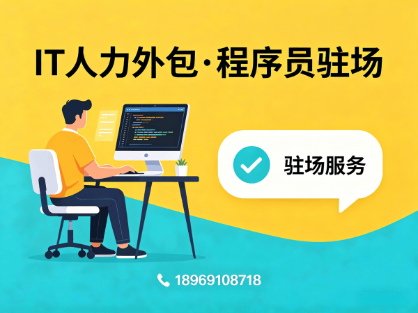 常州.NET开发程序员外包服务指南：加班费用详解与保障措施
