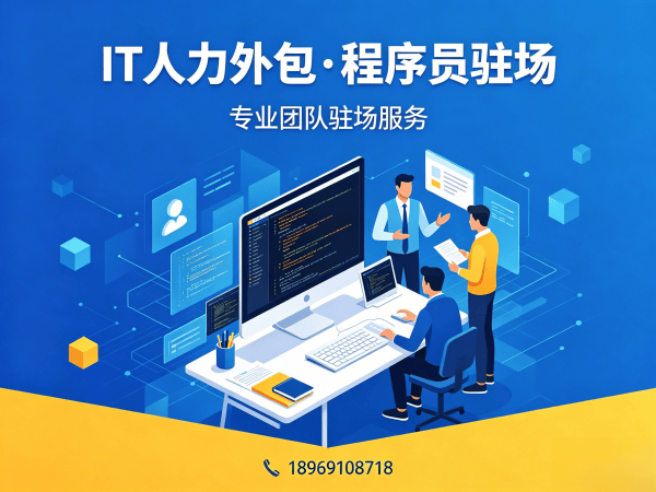 深圳项目经理程序员或是工程师人力外包知识产权归属指南