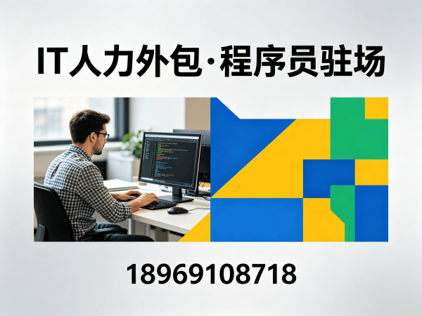 郑州AI算法工程师程序员外包驻场办公要求全解析