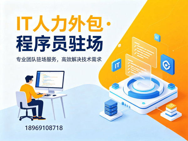 北京LLM应用开发程序员外包解决方案 专业解决企业技术人才缺口难题