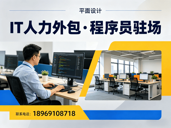 郑州测试工程师程序员或是工程师外包解约流程详解