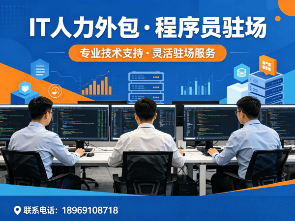 成都iOS开发程序员外包服务开票规则详解