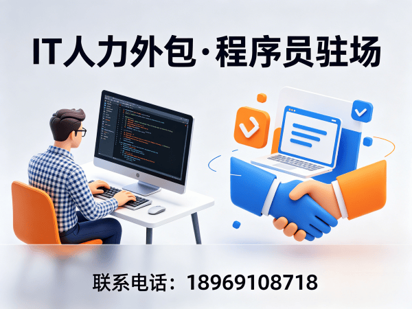 烟台IT人力外包解决方案：大模型开发工程师招聘难题的高效破解之道