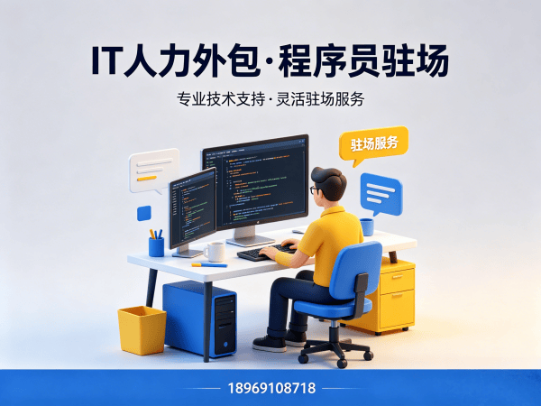 广州人形机器人开发工程师外包续约机制详解 | IT人力外包服务指南