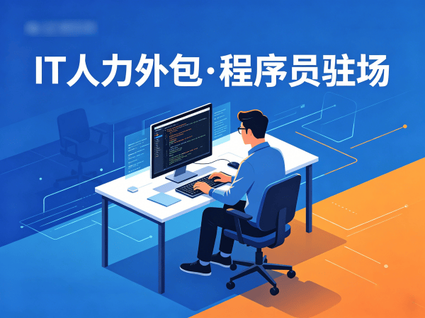 烟台人形机器人开发工程师程序员外包远程协作机制详解