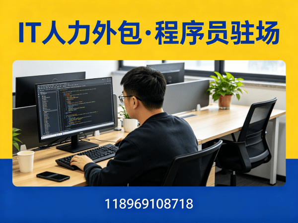 西安IT人力外包解决方案：人形机器人算法工程师技术团队快速搭建