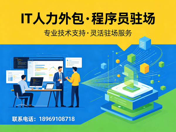 泉州IT人力外包解决方案：AI算法工程师程序员精准匹配，解决企业技术人才短缺难题