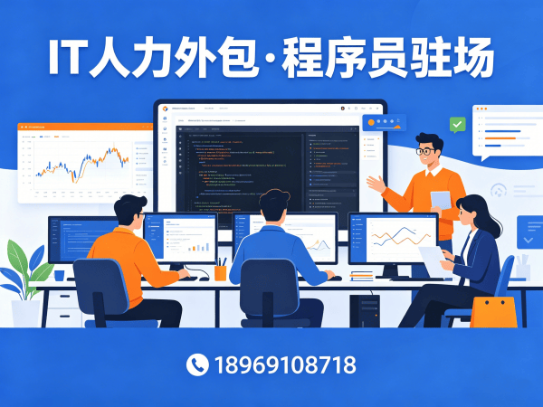 广州AI算法工程师程序员外包面试安排指南 | 专业IT人力外包服务