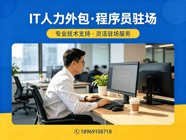 无锡项目经理程序员或是工程师外包合作模式详解