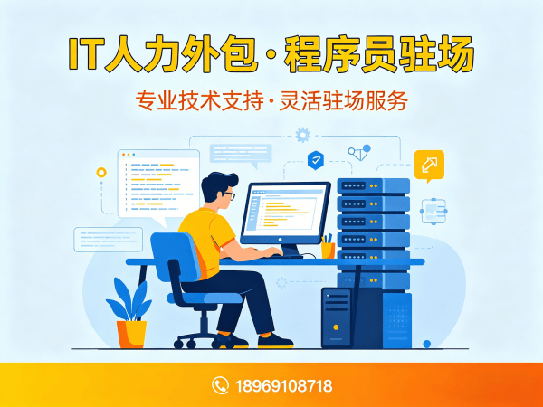 郑州IT人力外包解决方案：Prompt工程师程序员驻场开发高效解决企业技术人才难题