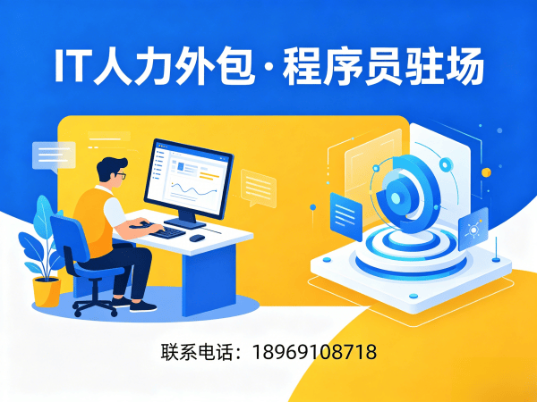 武汉AI训练师程序员或是工程师人力外包合同期限详解