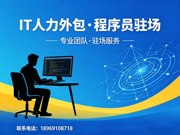重庆PHP开发程序员或是工程师人力外包解决方案
