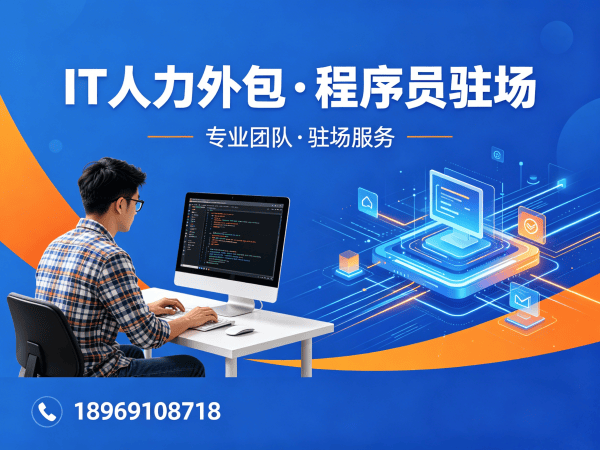 西安.NET开发程序员外包付款方式详解:专业IT人力外包解决方案