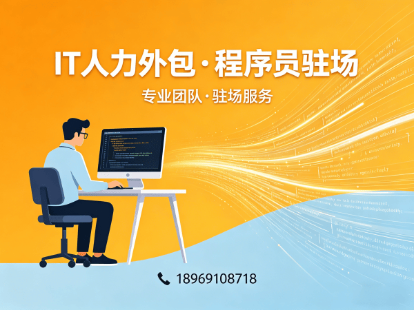 天津PHP开发程序员外包服务优势解析:专业IT人力外包解决方案