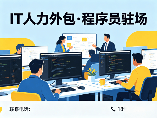 福州数据标注工程师程序员外包面试安排指南
