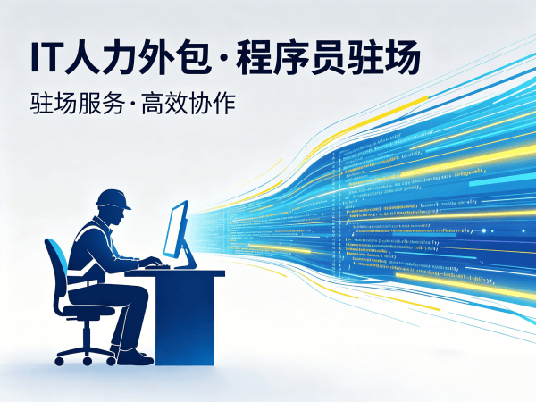 佛山Node.js开发程序员外包人员筛选标准解析