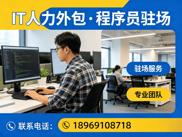 福州IT人力外包解决方案：破解大模型开发工程师招聘难题