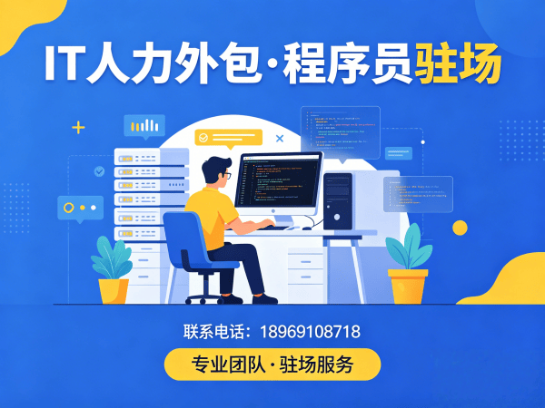 北京机器人SLAM算法工程师程序员外包增值服务指南