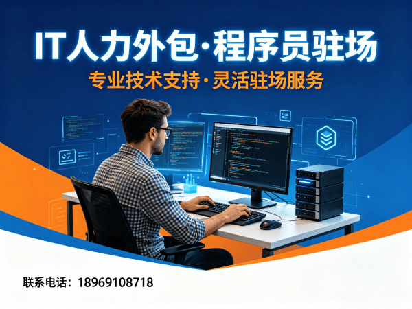 郑州IT人力外包解决方案：小程序开发程序员驻场服务，解决企业技术人才短缺难题