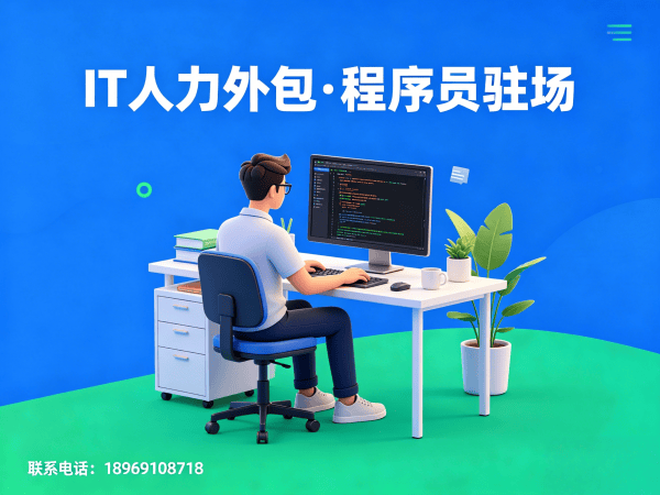 南通产品经理程序员或是工程师外包服务开票规则详解