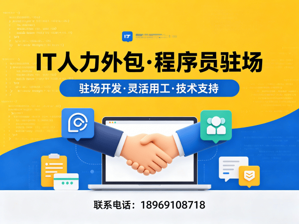 武汉产品经理程序员或是工程师人力外包服务承诺详解