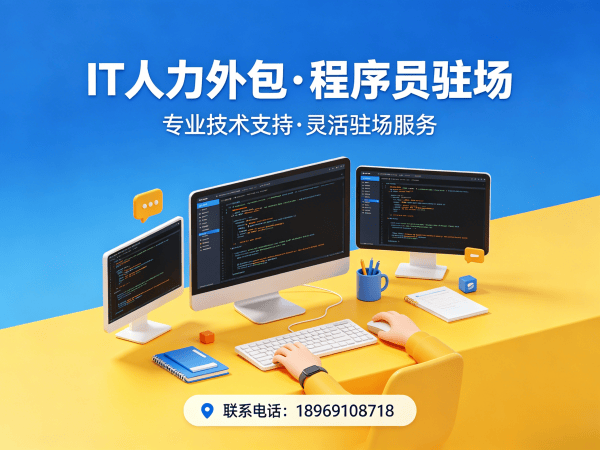 东莞人形机器人算法工程师外包付款方式详解及服务保障