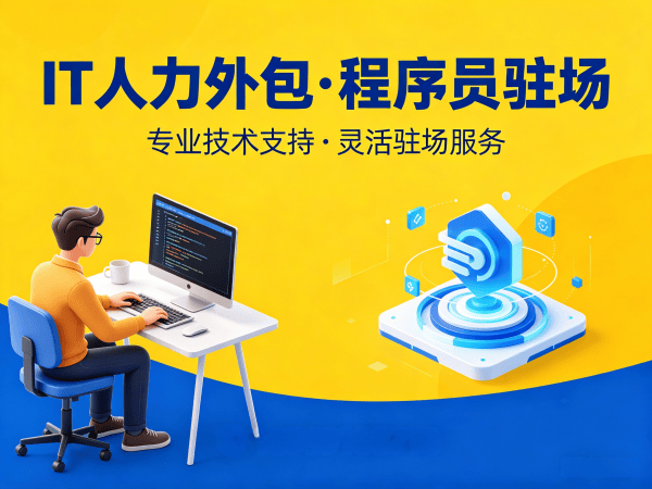 宁波产品经理程序员或是工程师外包服务指南：知识产权归属详解