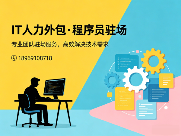 杭州AIGC应用开发程序员外包解决方案 | 高效解决IT人才缺口