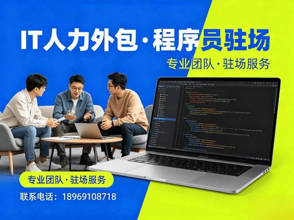 北京人形机器人开发工程师程序员外包合作流程详解