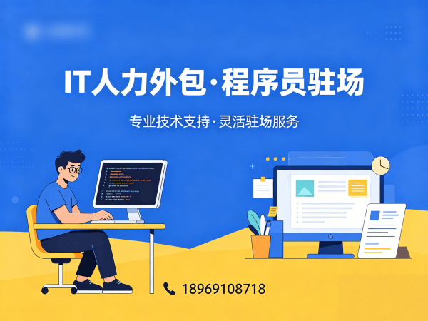天津IT人力外包解决方案：破解爬虫工程师招聘难题