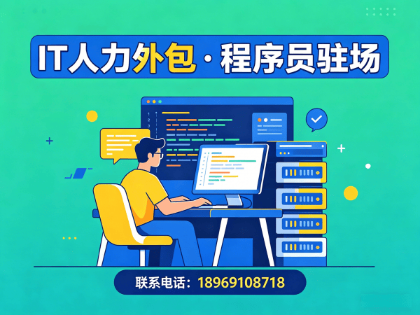 常州人形机器人开发工程师外包服务风险保障全解析