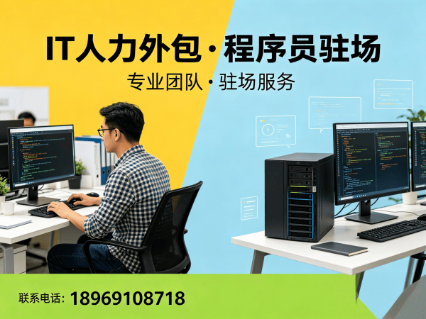 广州ChatGPT开发程序员外包服务指南：到岗时间详解