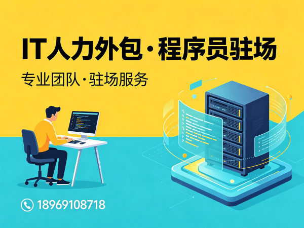 南京前端开发程序员外包服务指南：开票规则详解与合规保障