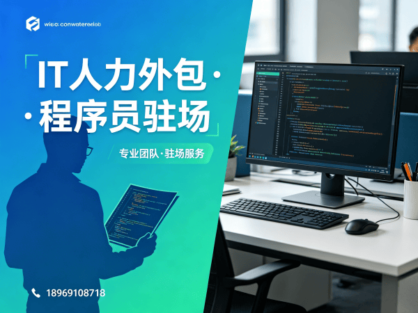 天津产品经理程序员或工程师外包服务：用工风险全解析