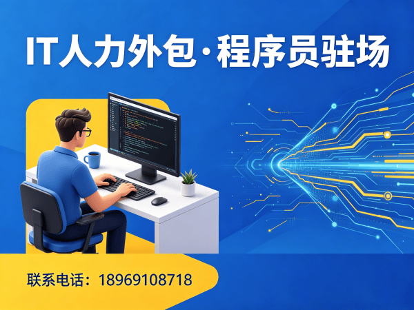 南通Python开发程序员或工程师外包人员筛选标准全解析