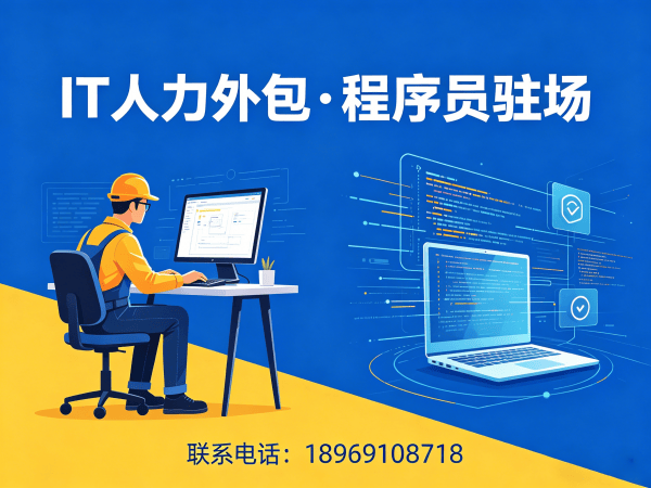西安产品经理程序员或工程师外包服务内容详解