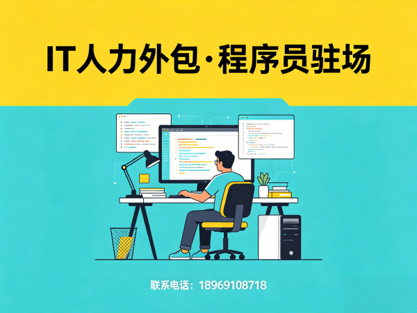 无锡IT人力外包解决方案：人形机器人开发工程师招聘难题的破局之道